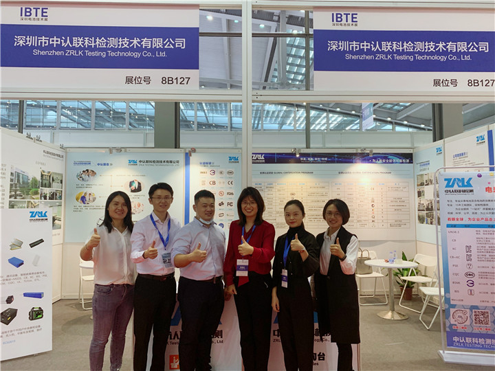 2020深圳国际电池技术展览会