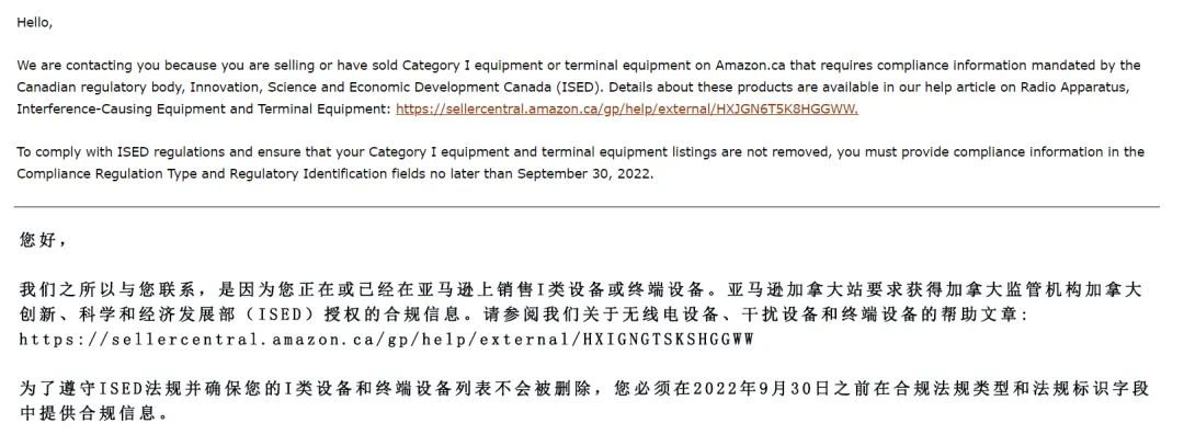 加拿大ISED认证.jpg