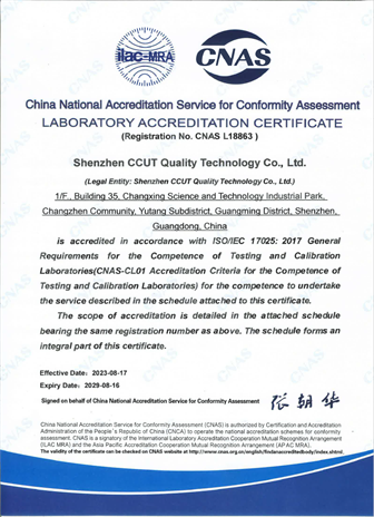 CCUT_CNAS_英文资质证书