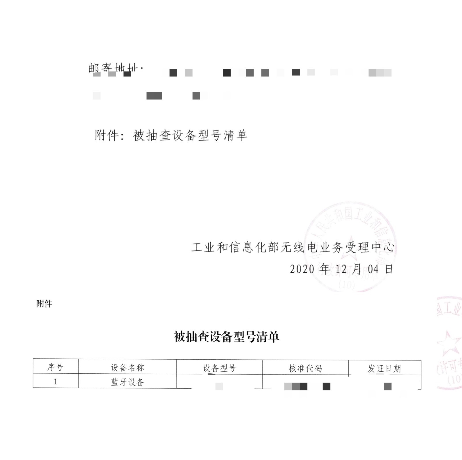 随机抽查的通知  2.jpg