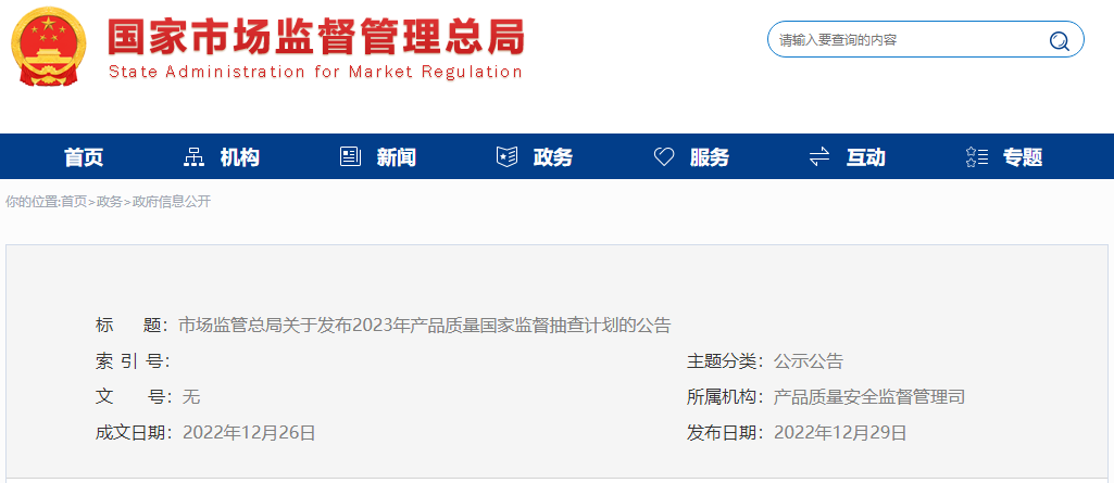 国抽计划.png
