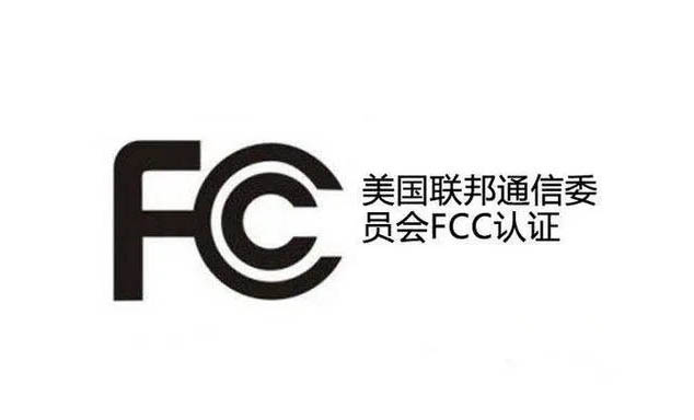 法规资讯▕ 美国FCC发布了第1版 KDB 364244 D01 标准！