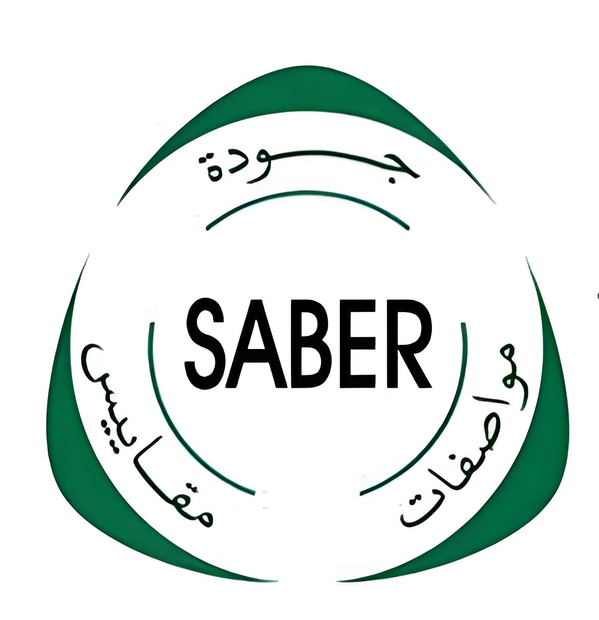 沙特SABER认证