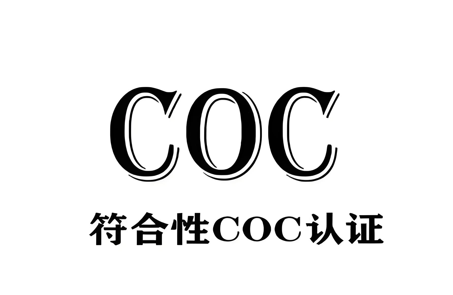 COC certification in Algeria