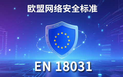 Gain a comprehensive understanding of EN 18031: Certification Requirements, Procedures and documentation Preparation