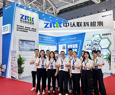 现场直击｜CIBF 2026，中认联科在14号馆14T153静候莅临！