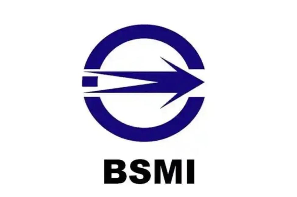 台湾市场准入红线：电池产品为何必须做 BSMI 认证？